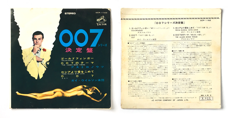 007 SCP-1162 / JAPAN 7INCH ot